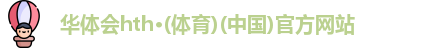 华体会体育app
